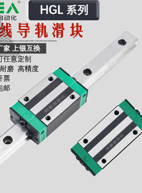 国产方型直线导轨滑块线轨滑轨 HGR HGL 15 25 30 35 45 55 CA HA