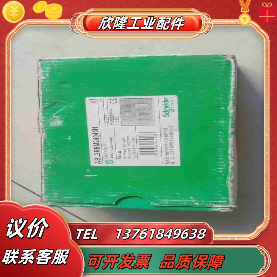 全新原装正品开关电源ABL2REM2045HInpu议价
