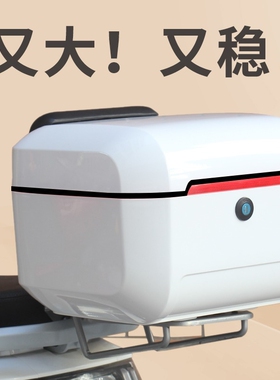 适用雅迪q50/g30电动车后备箱t35b60/m10/DQ6DE3后尾箱通用大容量