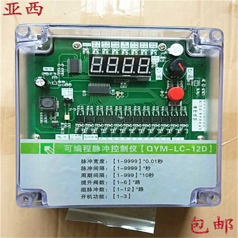 脉冲控制仪提升阀脉冲阀喷吹控制器布袋式除尘离线气缸分室控制器