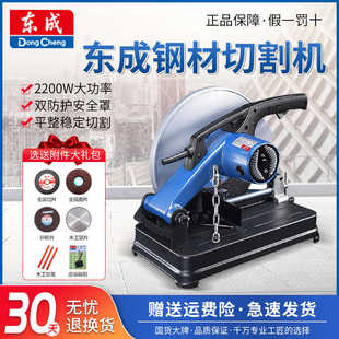 东成型材切割机355型大功率14寸多功能钢材不锈钢台式切管切割机