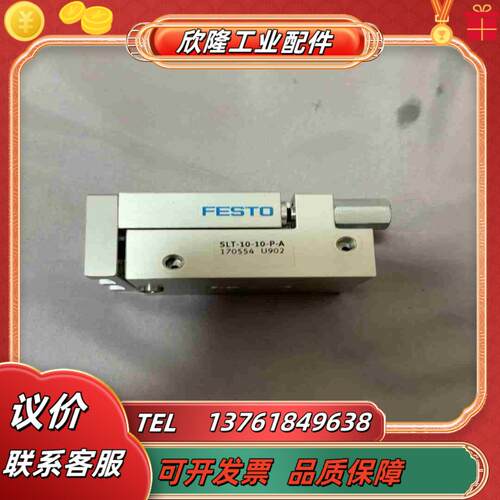 SLT-10-10-P-A费斯托滑台气缸议价