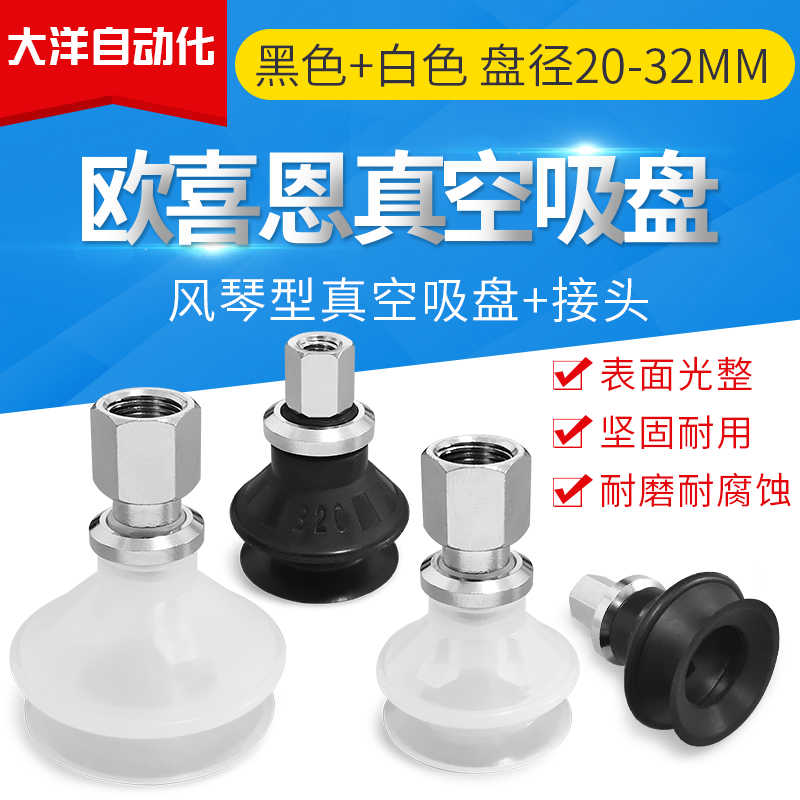 ZPT20/25/32BN/BS/BGS/BGN/BU/BF-B5-B6-B8-B01工业气动真空吸盘