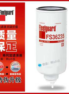 CX1017/FS36235弗列加D00-305-02+A B柴油滤芯适用G5800-1105240C