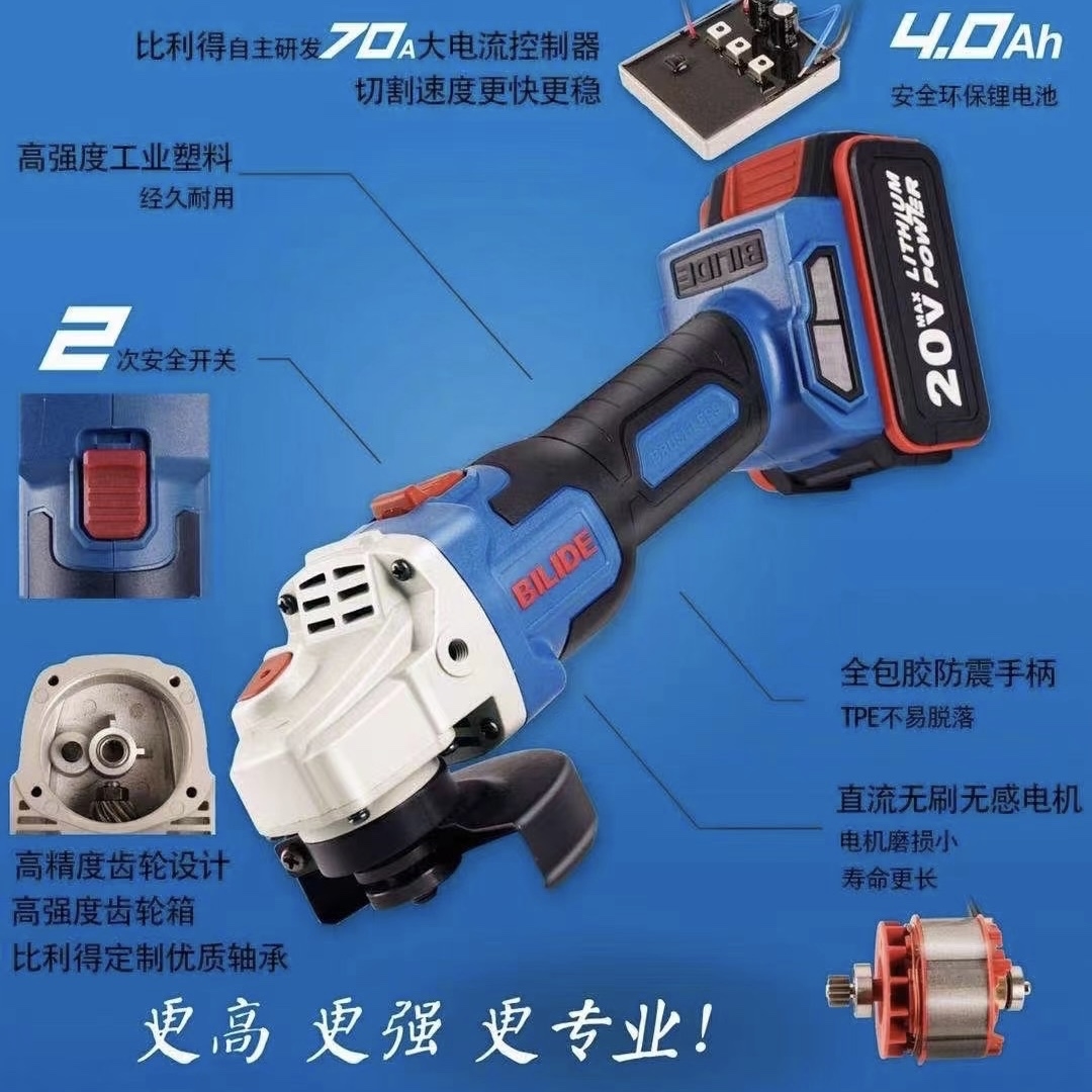 比利得刷充电角磨机8100锂电多功能线角向磨光机抛光机切割机