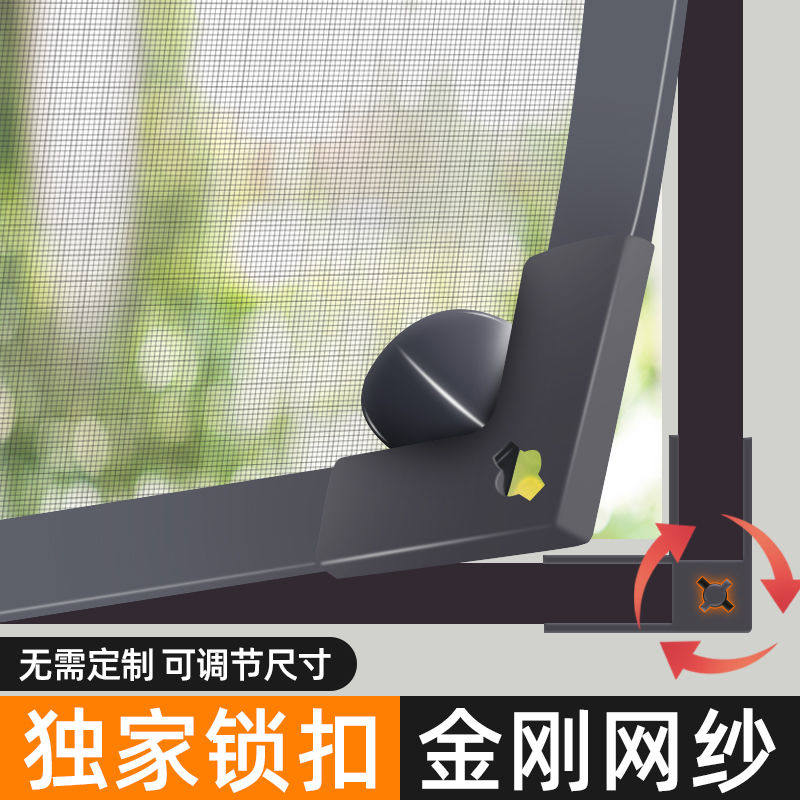 锁扣隐形防蚊虫纱窗网自装家用磁吸金刚网窗户魔术贴自粘式沙门帘