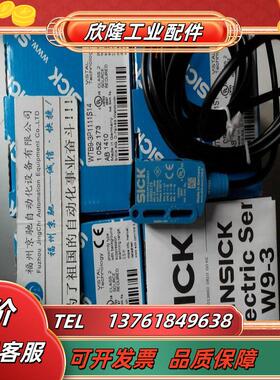 SICK 1058173   WL9L-3N2432现货1058172  WL9L-3N2232议价