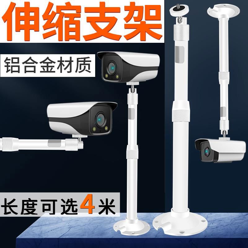 厂家直供监控伸缩枪机支架室外摄像头加长铝合金吊装万向半球支架