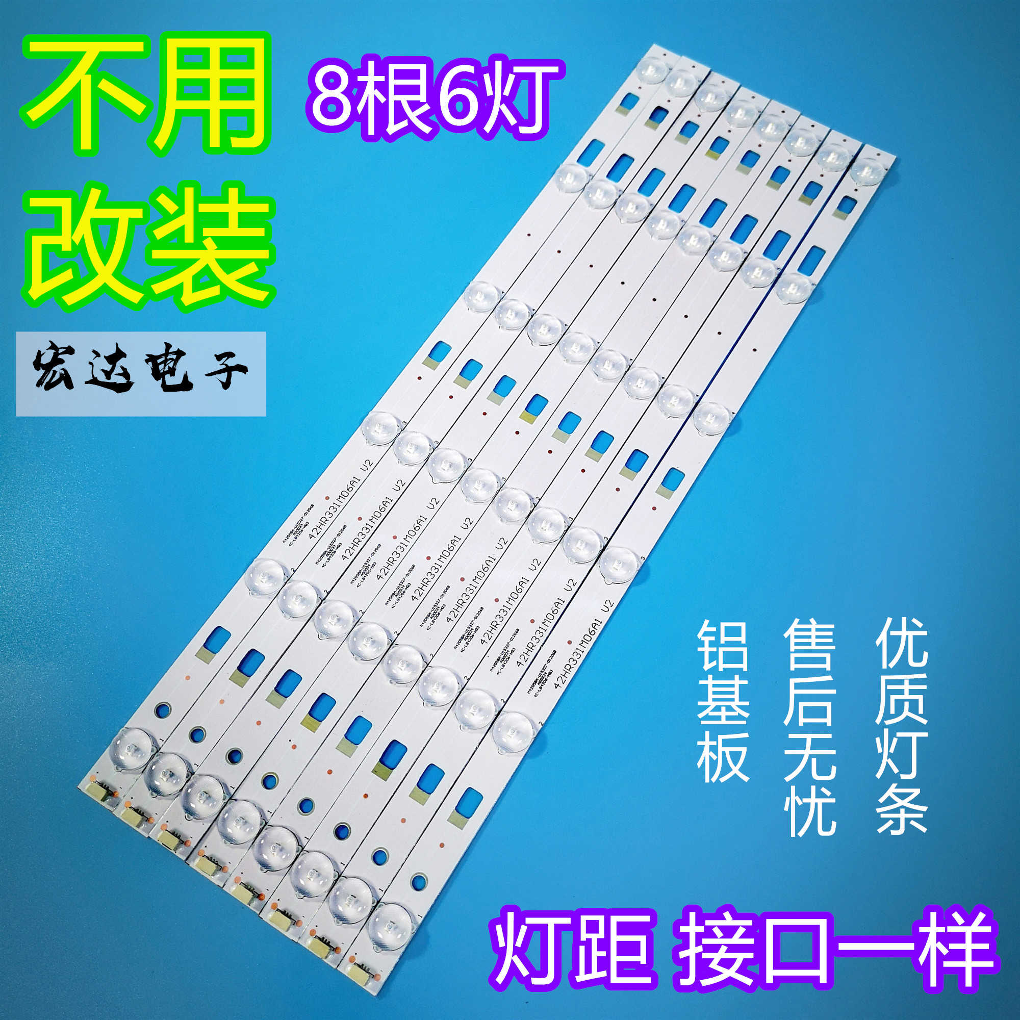 适用TCL L42F1600E D42A710 B42E650背光灯条42HR331M06A1 V2