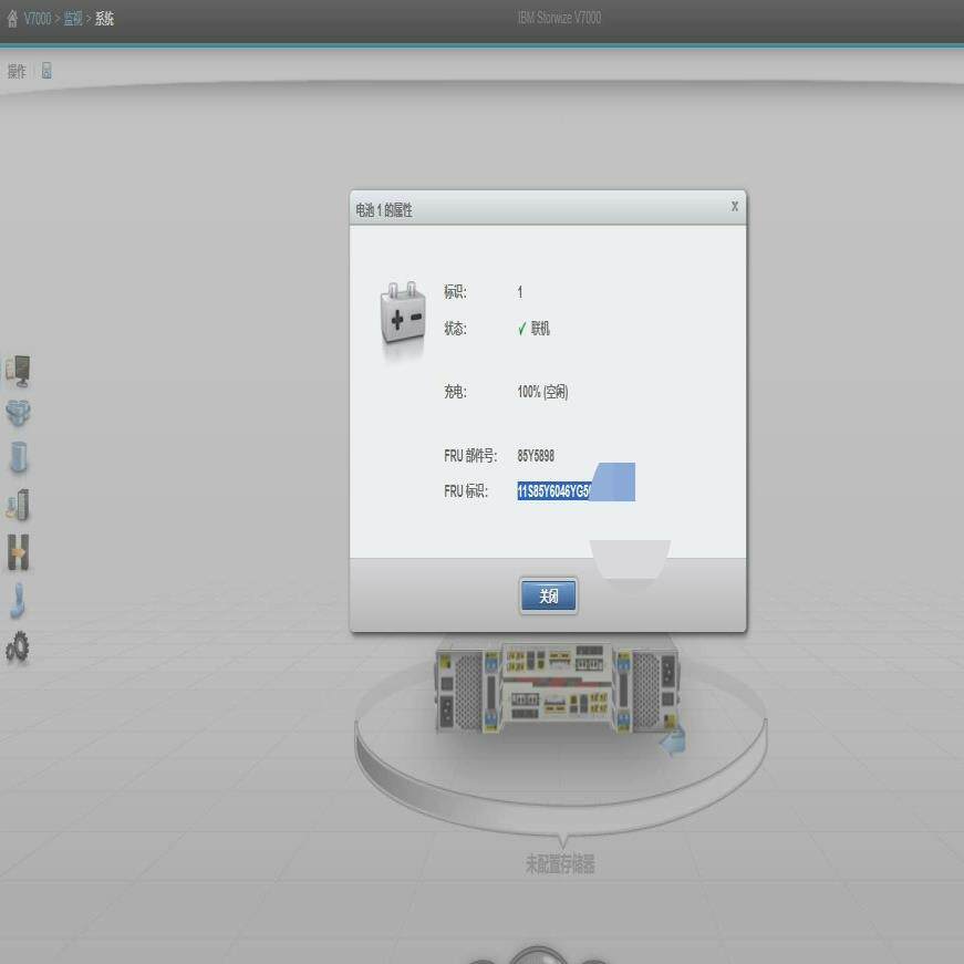 【顺庆】V7000存储控制器电池  85Y5898  质保三个月【议价】