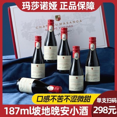 玛莎诺娅酒类中国生产玛莎诺娅坡地红葡萄酒半甜型晚安小酒14度18