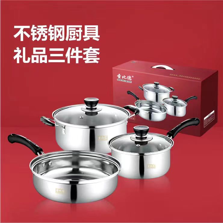 年会开业务活动礼公司宣传4s店售楼部不锈钢锅具套装定制logo