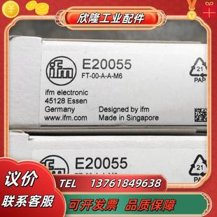 IFM全新光纖 原裝 正品 現(xiàn)貨議價(jià) E20055
