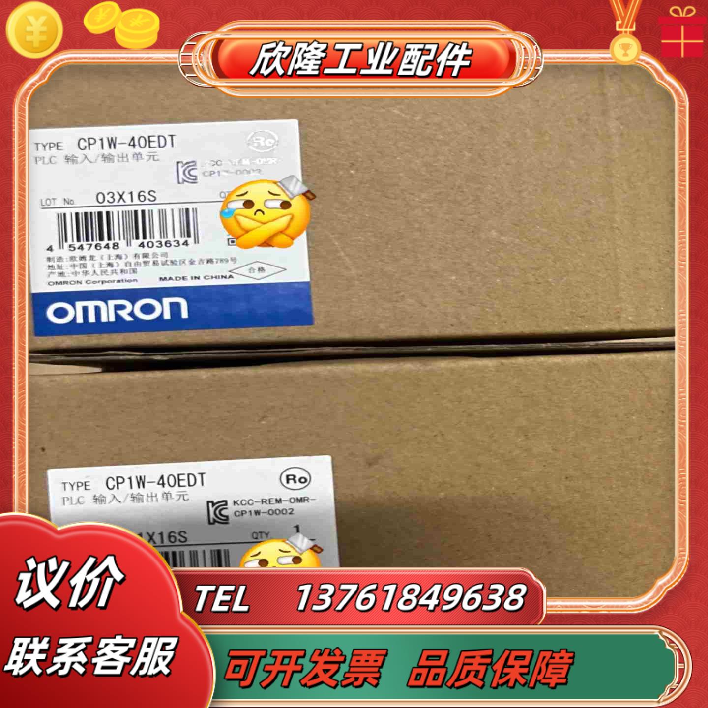 扩展模块CP1W一40EDT全新已拆封未使用过盒议价