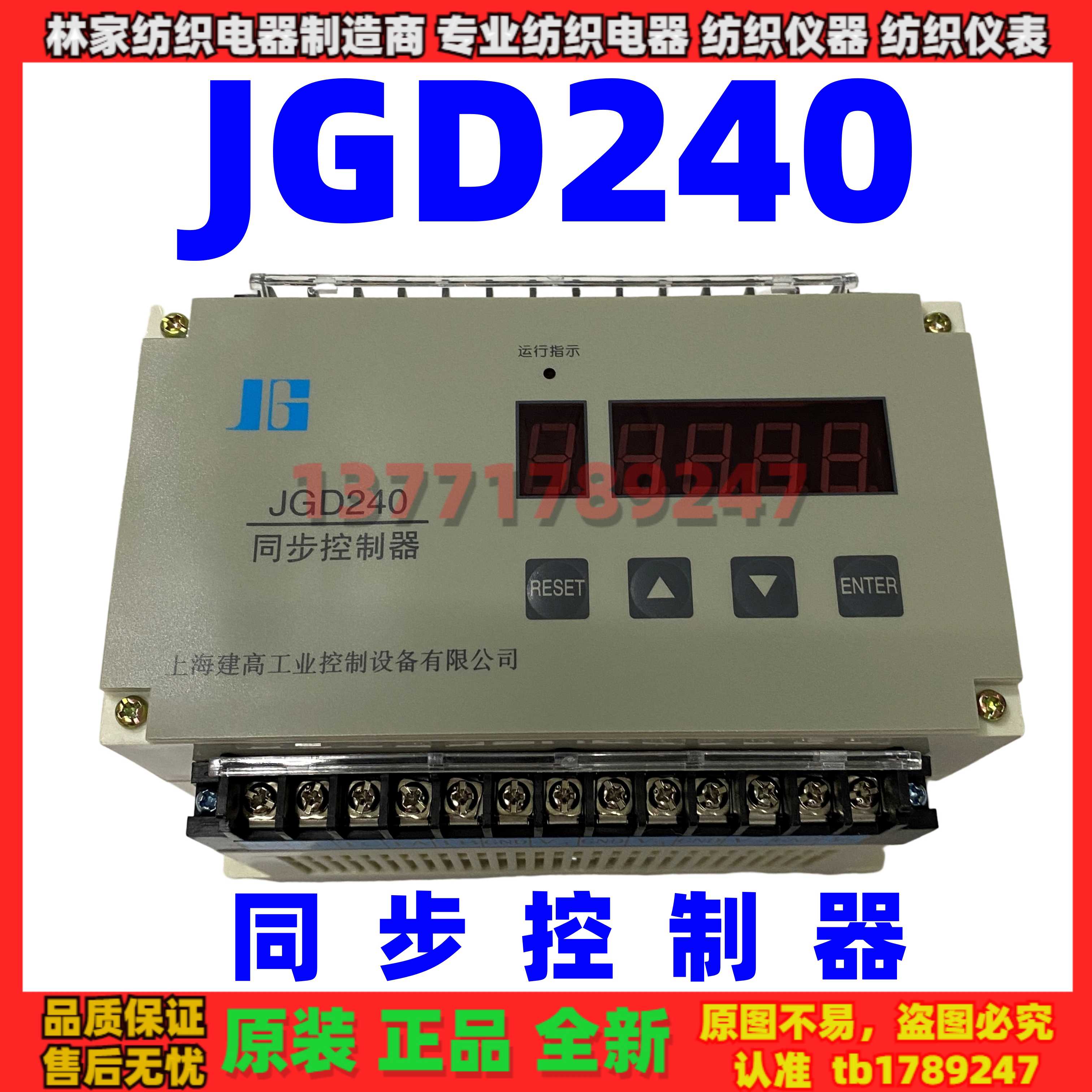 JG建高JGD240同步控制器其它元器件