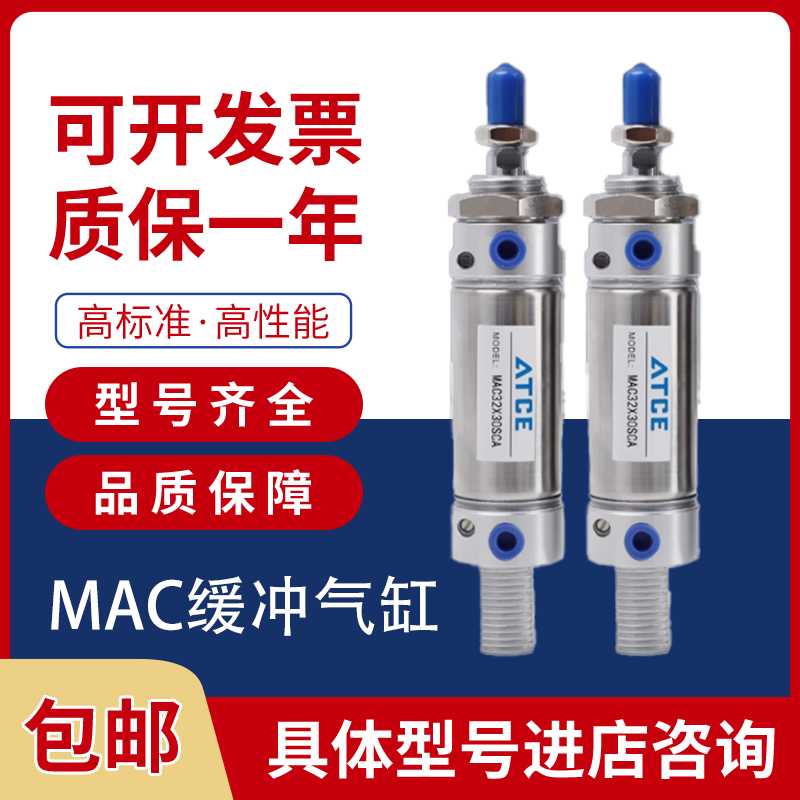 亚型缓冲迷你气缸MAC16/20/25/32X50X75X100X200X500SCA-UCM