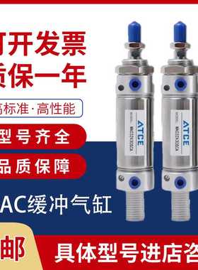 亚型缓冲迷你气缸MAC16/20/25/32X50X75X100X200X500SCA-UCM