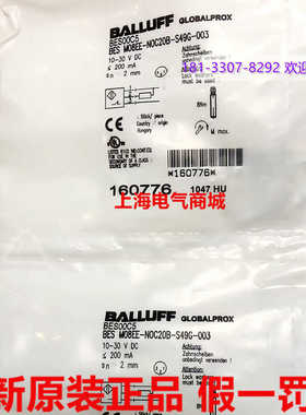 进口 巴鲁夫BES M08EE-NOC20B-S49G-003电感接近开关 现货BES00C5
