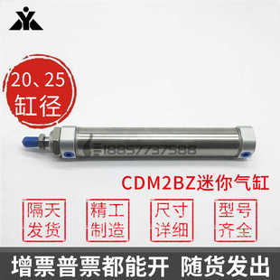 125 SMC型CDM2BZ20 150Z平尾迷你氣缸CM2BZ25 100 CDM2BZ25