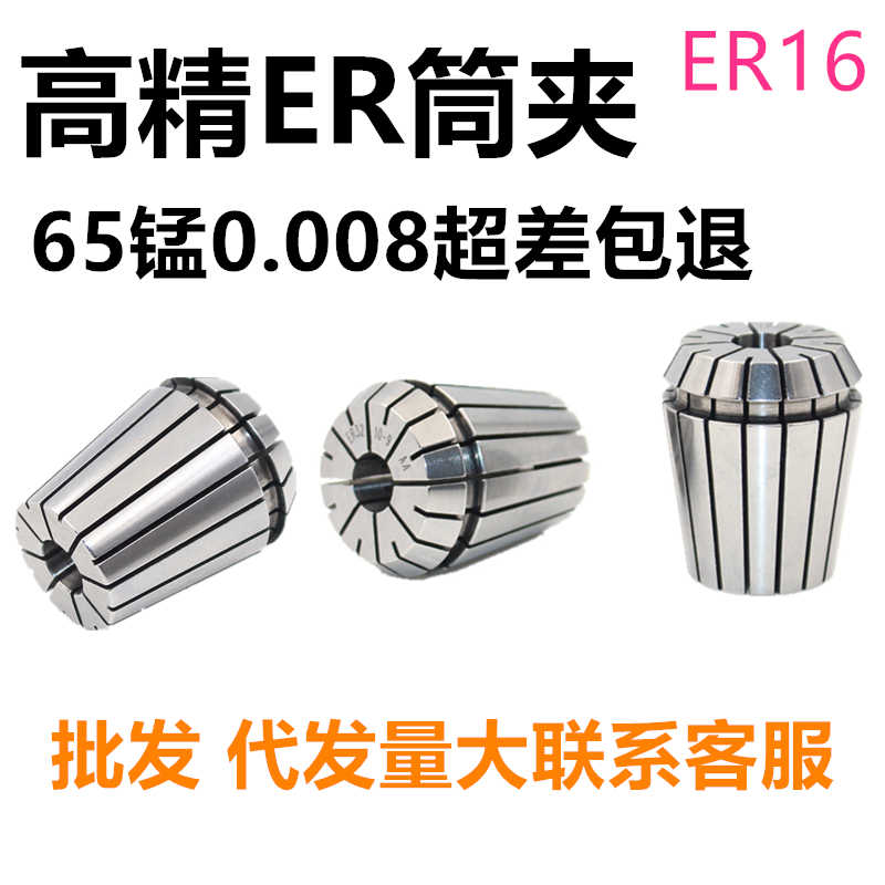 全亮TWPLD ER16筒夹 er16夹头 ER20弹簧夹头数控ER32夹头索咀