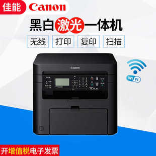 佳能MF232W打印机黑白激光复印一体机小型办公A4用手机线家用