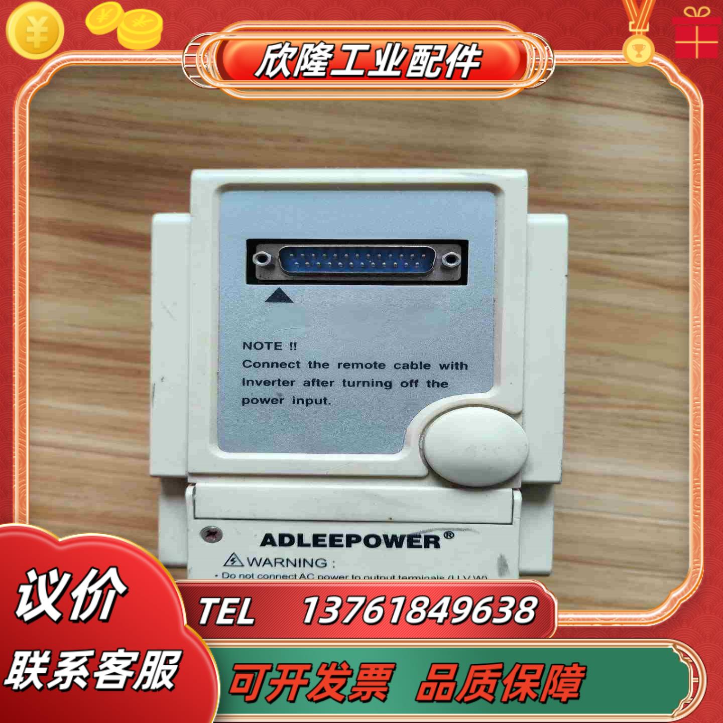 爱德利变频器MS2-102 02kw成色如图 功能正常议价
