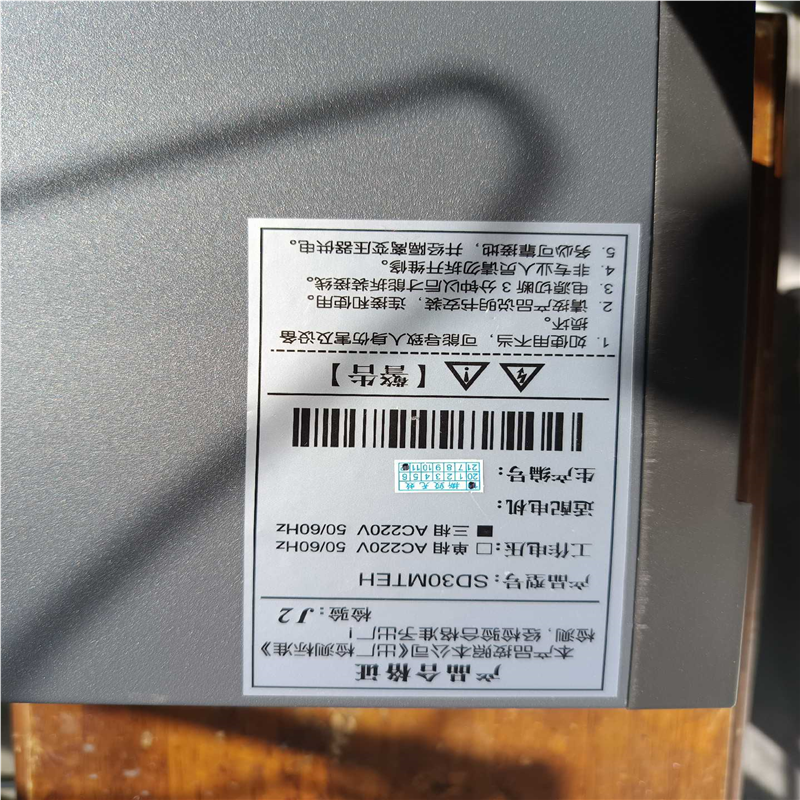 全数字交流伺服驱动器，SD30MTEH（憨憨电子）
