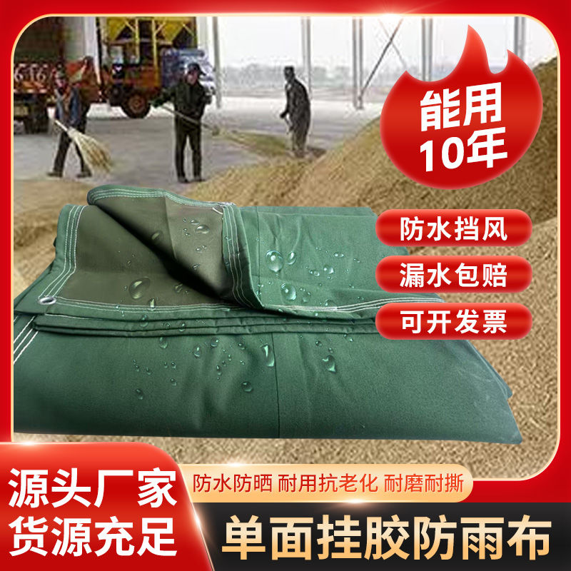 加厚防雨罩遮阳篷布挡风防水防晒加厚雨棚阳台盖粮刀刮布帆布篷布