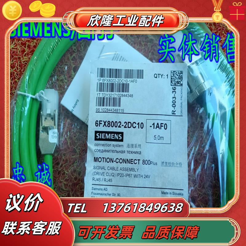 6FX8002-2DC10-1AF0S120网口编码器电缆6FX2002-1DC00-议价
