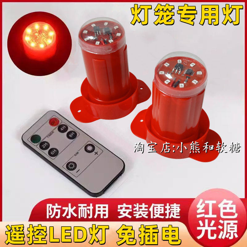 2025灯笼led灯免插电遥控无线电池 户外防水新年灯笼内置红光伴侣