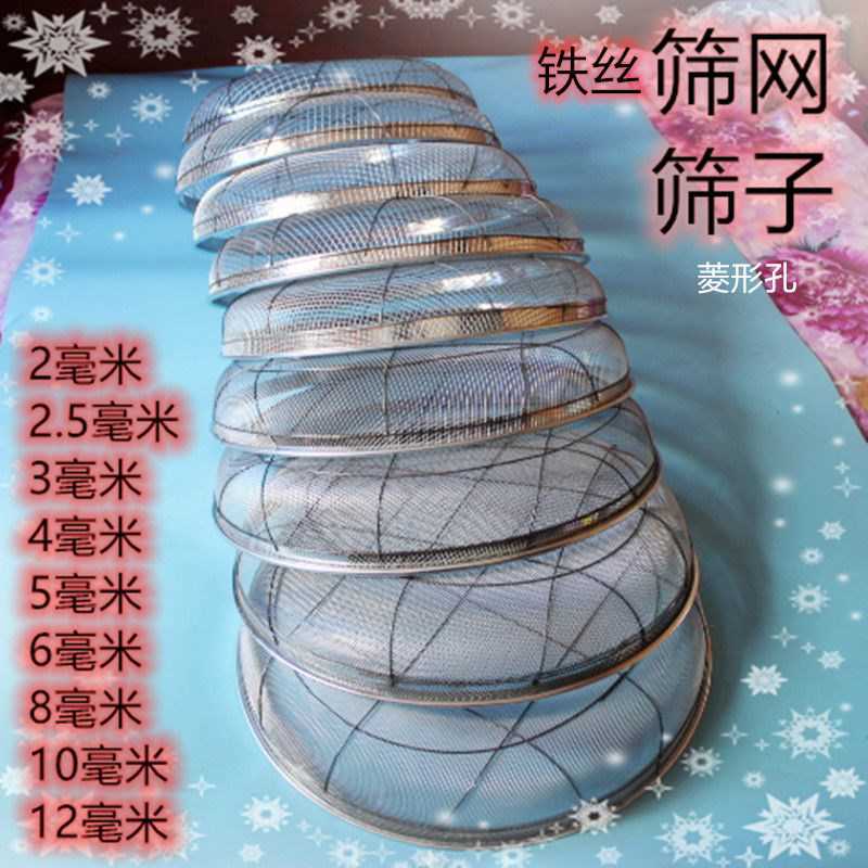园艺筛土筛子石子沙子筛网过滤筛工业用铁漏网筛不锈钢筛子分样筛