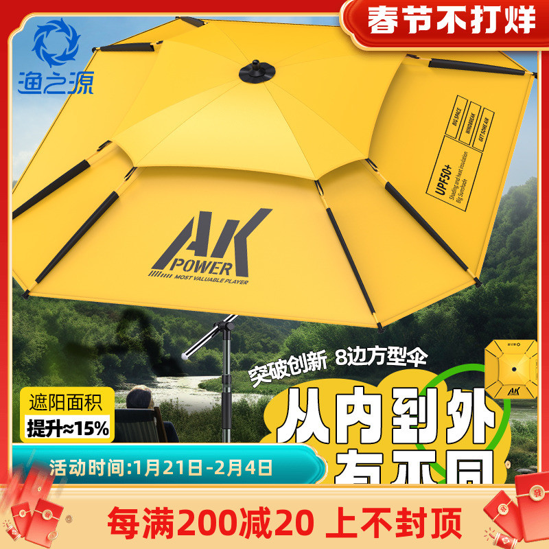 渔之源钓鱼伞大钓伞钓鱼遮阳伞专用雨伞露营伞2024新款户外拐杖伞