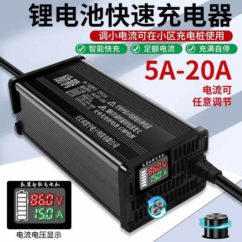 智能数显锂电池电瓶充电器48V60V72V8A15A可调电流快慢大功率快充