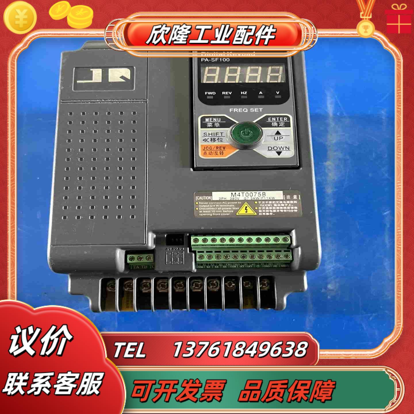 精驱变频器 VFD-VM4T0075B VFD-V M4T0议价
