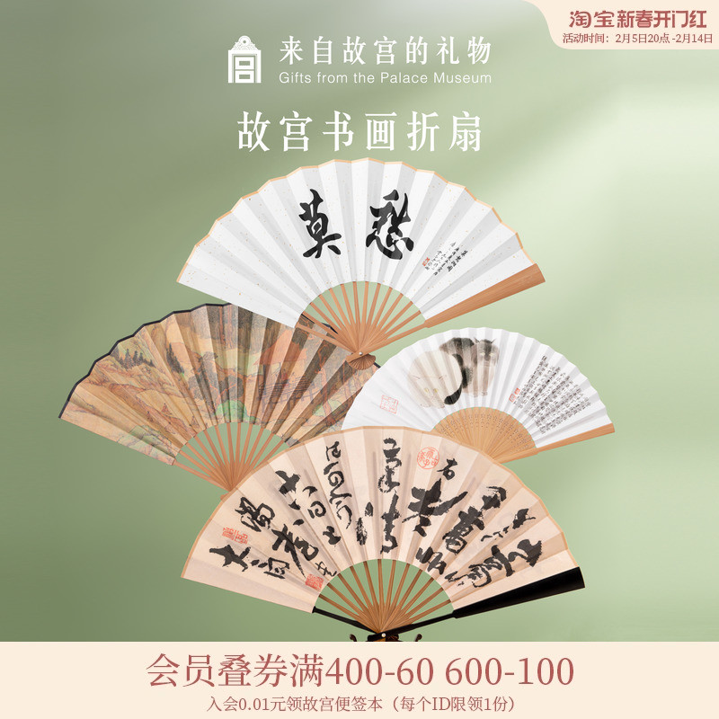 故宫淘宝|书画折扇兰亭序古风汉服国风书法中式伴郎扇子文创礼物