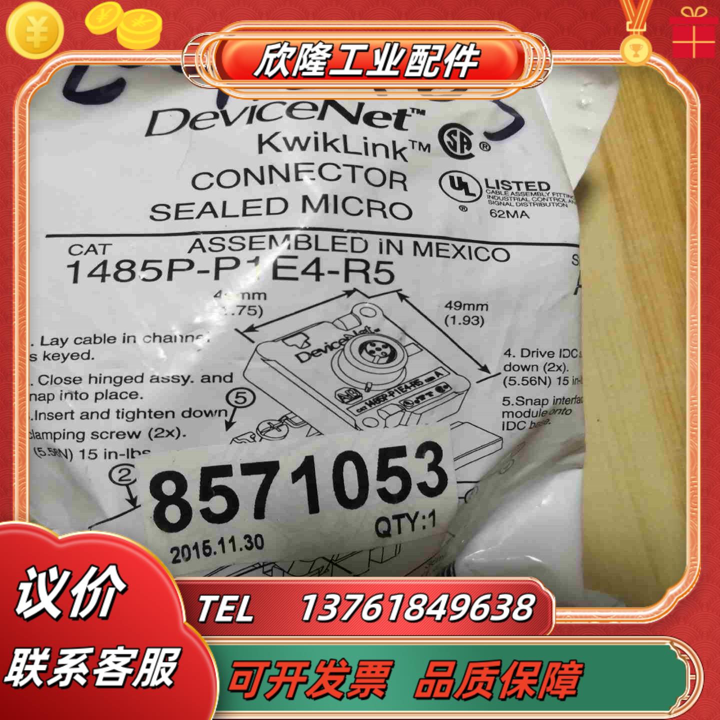 AB   模块1485P-P1E4-R5全新正品议价