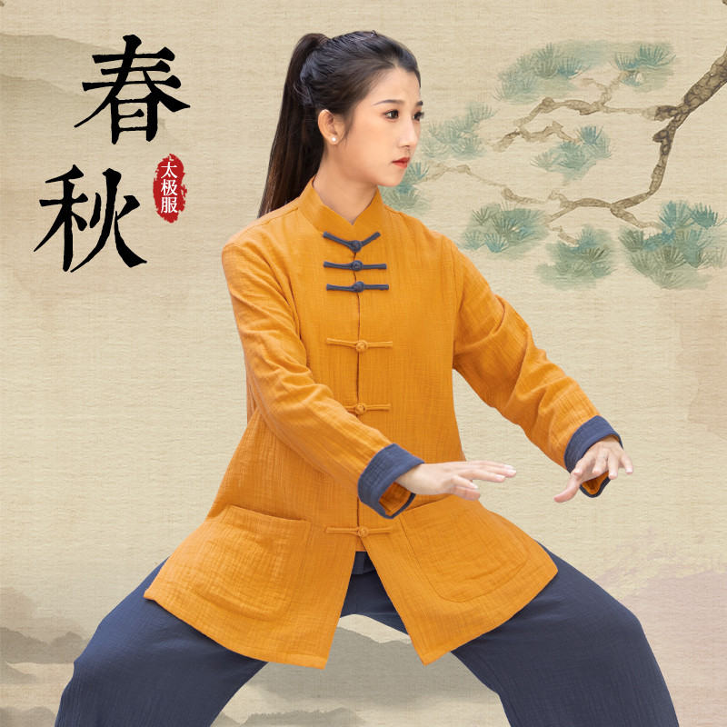2025新款太极服女款春秋季太极拳练功服高端棉麻八段锦男服装