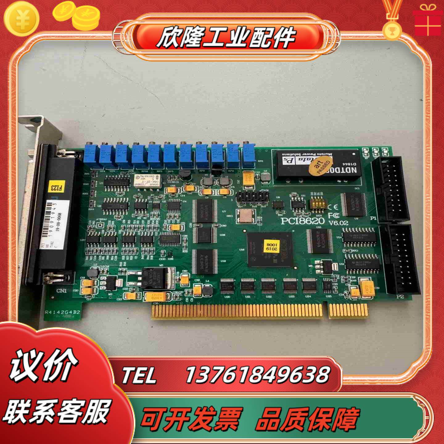 阿尔泰DIO数据采集卡 PCI8620 数据采集卡议价