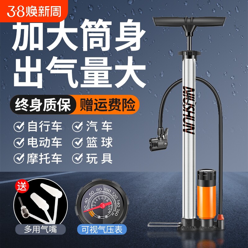 新型高压打气筒自行车家用通用电动车汽车篮球充气泵气压表电瓶车