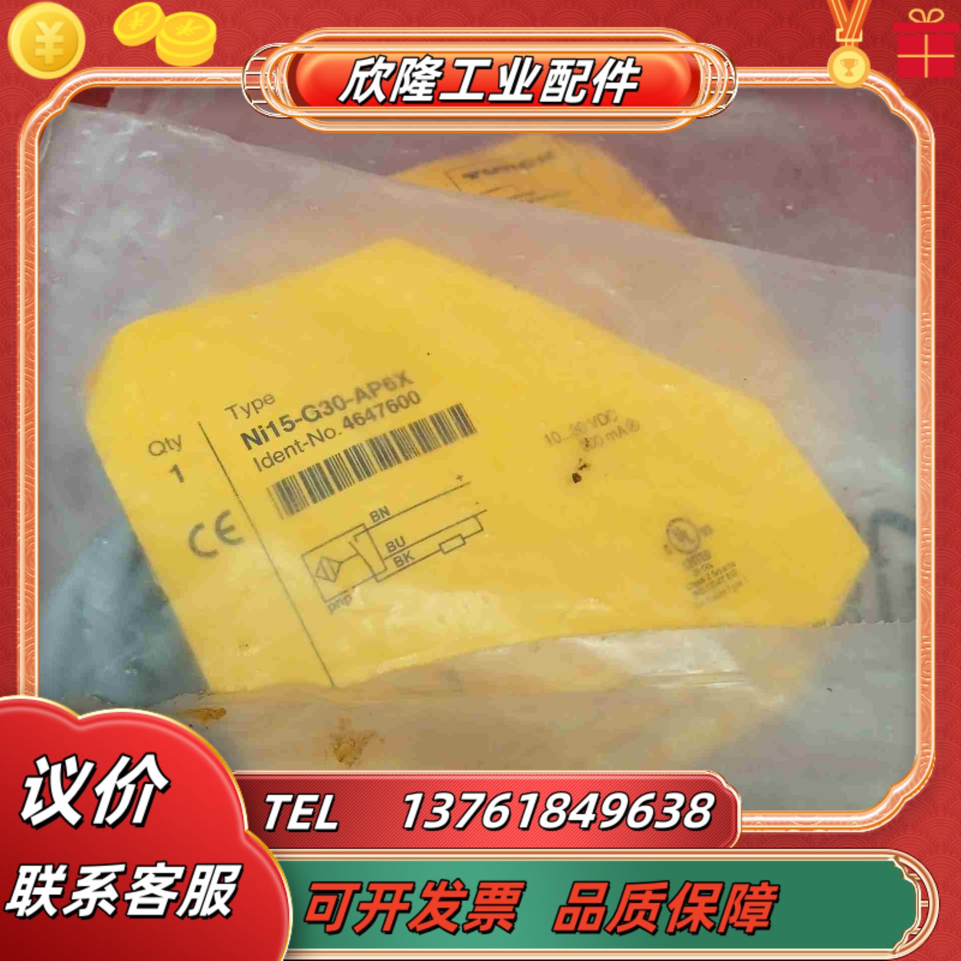 全新原装正品图尔克传感器Ni15-G30-AP6X4议价