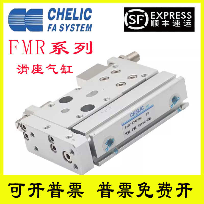 气立可滑座气缸FMR/FML10/16/20/25/32X30X50X75X100-SB2-BM2-AM2