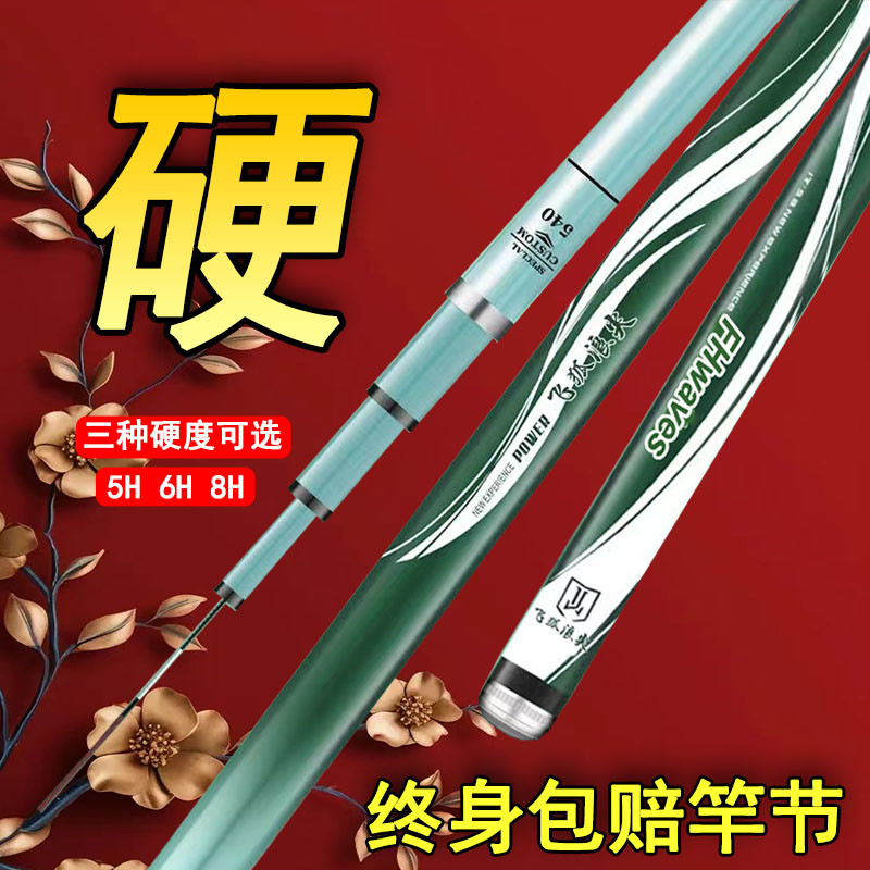 大师推荐超轻巨硬黑坑钓鱼竿手竿大物竿升级新高碳台钓竿