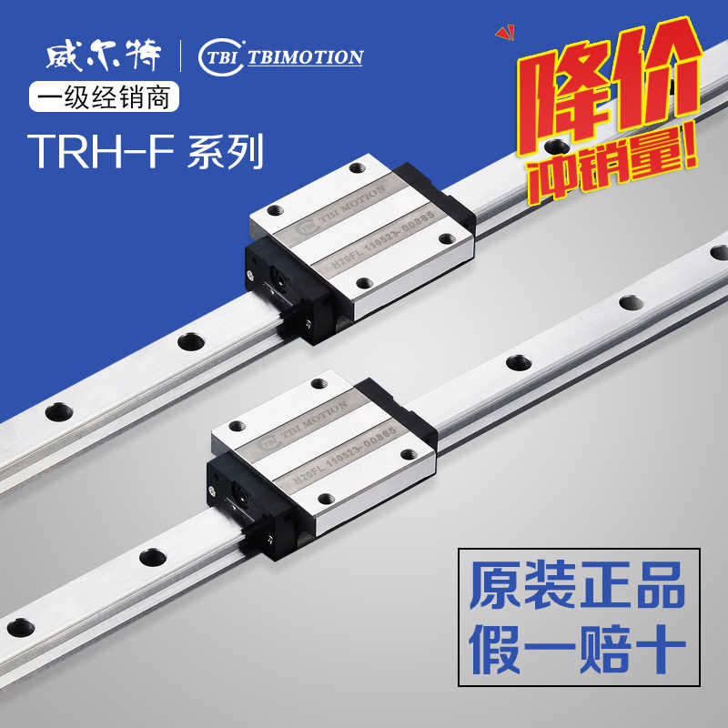 雕刻机滑块台湾TBI直线导轨滑块TRH15FN/20/30/ TRH15FL/20/25/30