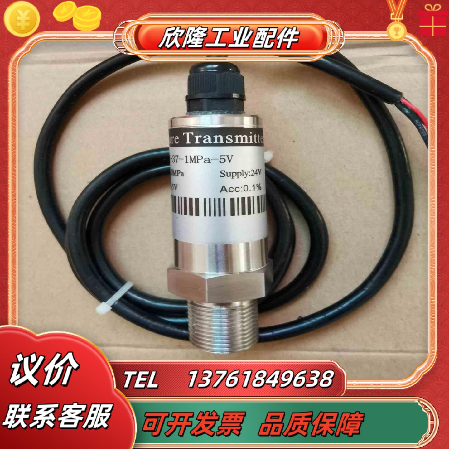 扩散硅压力变送器传感器ST-37-1MPa-5V情图片