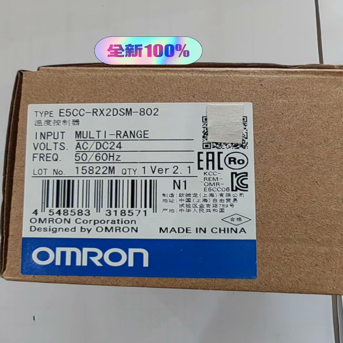 E5CC-RX2DSM-802温度控制器，（憨憨电子）