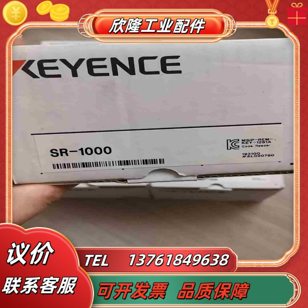 基恩士SR-1000全新盒装议价