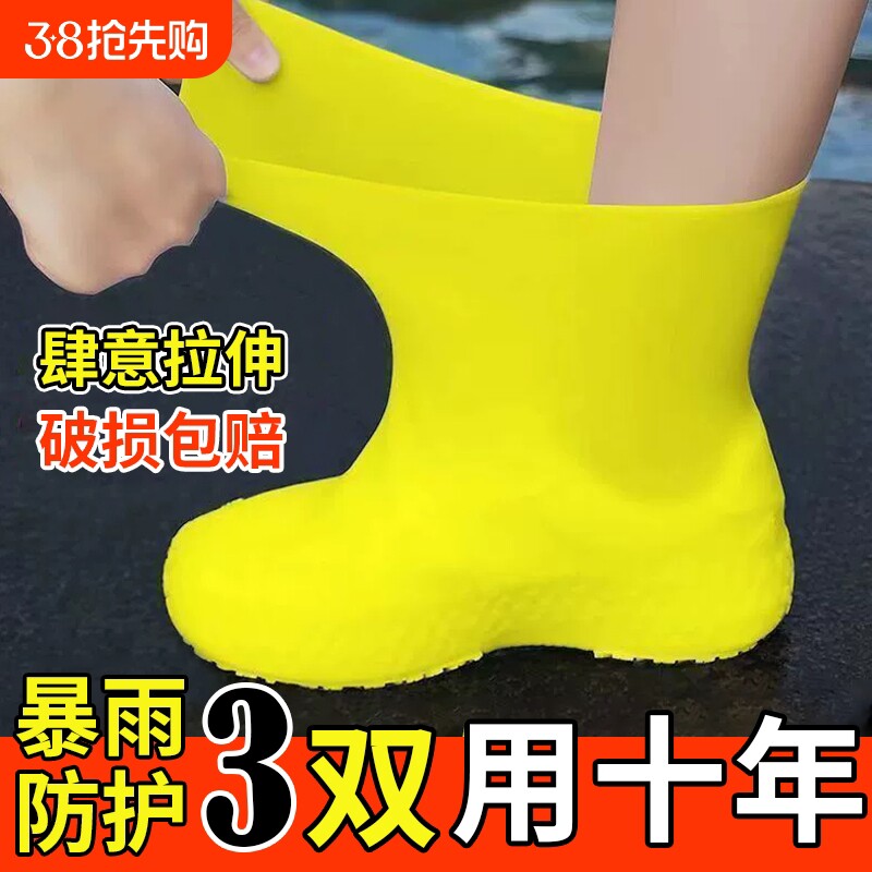 防水鞋套乳胶防滑雨鞋套加厚耐磨户外防雨男女雨靴套反复短筒便携