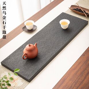 天然乌金石干泡茶台家用简约茶盘壶承石头茶台大小号长方形石托盘