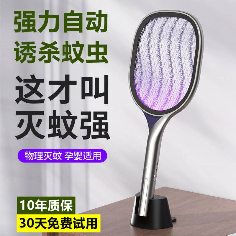 德国电蚊拍充电式家用强力灭蚊灯自动诱蚊二合一电蚊子苍蝇拍神器