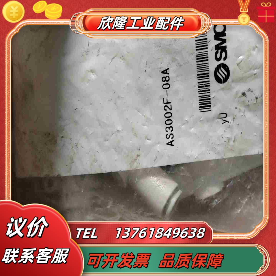 原装SMC直通节流阀AS3002F-08A议价